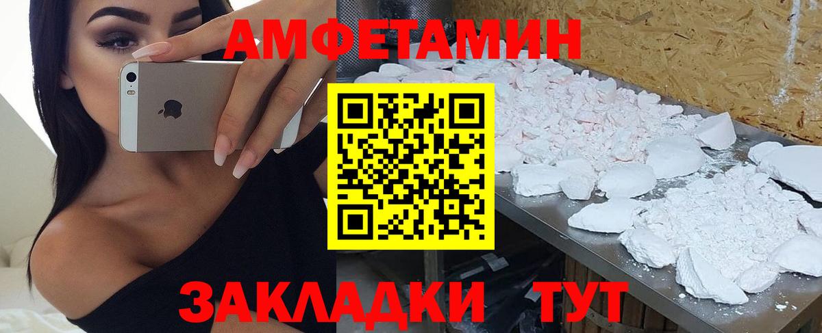 Amphetamine Premium Борисоглебск