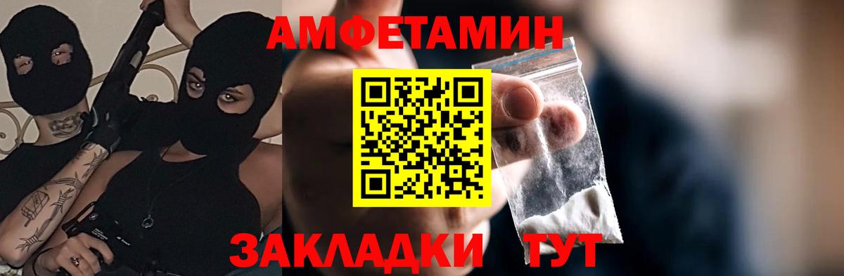 АМФЕТАМИН  Вход с VPN  Борисоглебск  Амфетамин 98% 