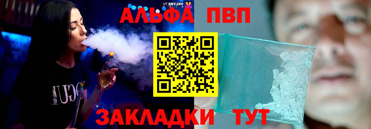 Борисоглебск  Alpha-PVP VHQ  A PVP  Вход с VPN  APVP Соль  Альфа ПВП СК 