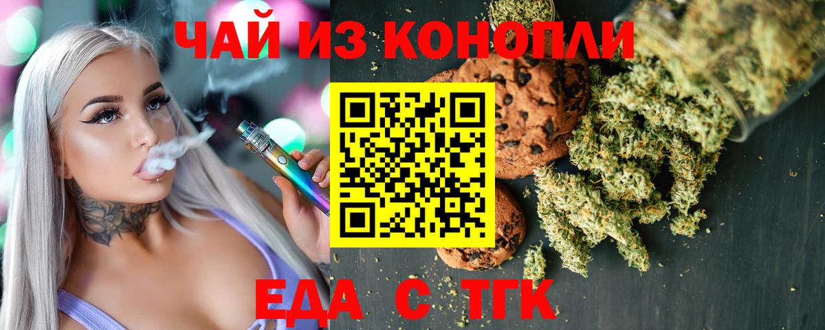 Борисоглебск  Cannafood конопля  Вход с VPN 