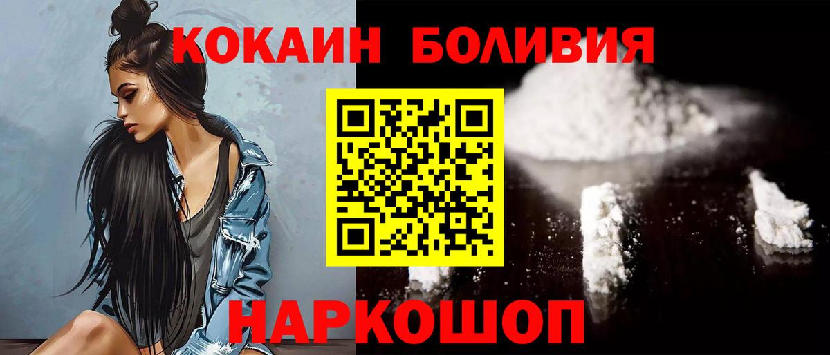 Кокаин 98% Борисоглебск