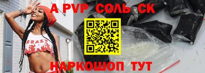 a pvp Шелехов