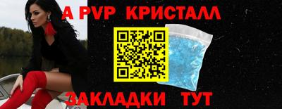 a pvp Шелехов
