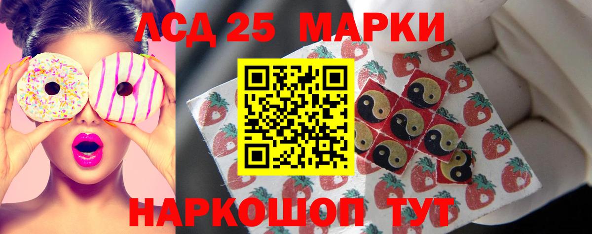 LSD-25 экстази кислота Борисоглебск