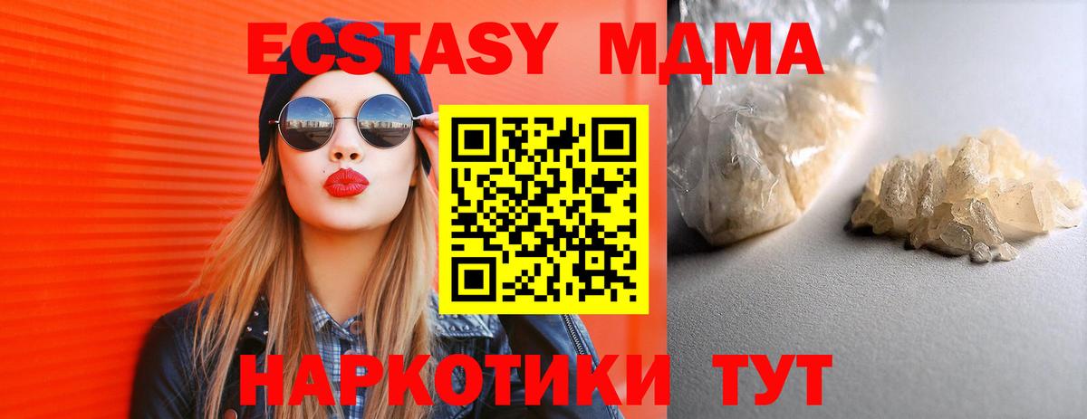 MDMA VHQ  MDMA  МДМА crystal  Борисоглебск  Вход с VPN 