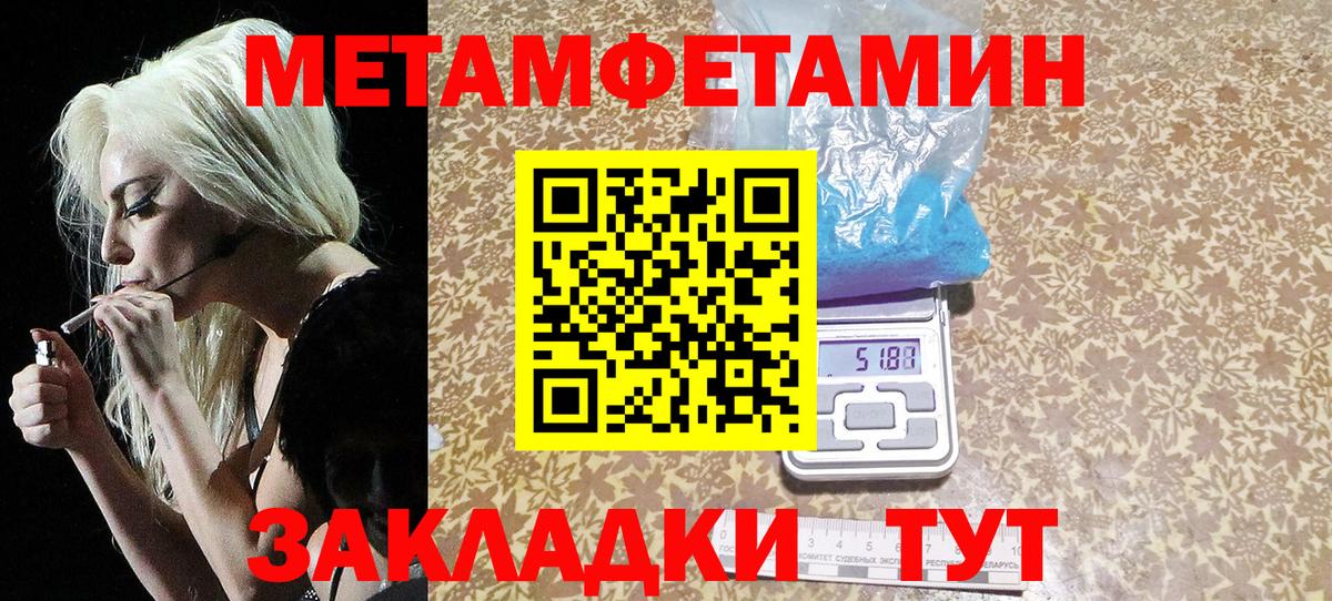Метамфетамин Methamphetamine  Вход с VPN  Борисоглебск 