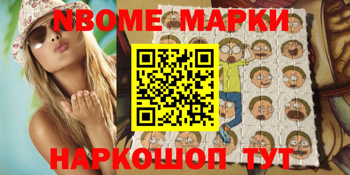 Наркотические марки 1500мкг  Вход с VPN  Борисоглебск 