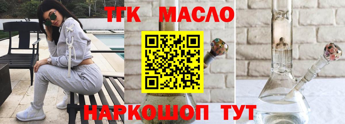 Борисоглебск  Дистиллят ТГК гашишное масло  Дистиллят ТГК вейп с тгк  Вход с VPN 