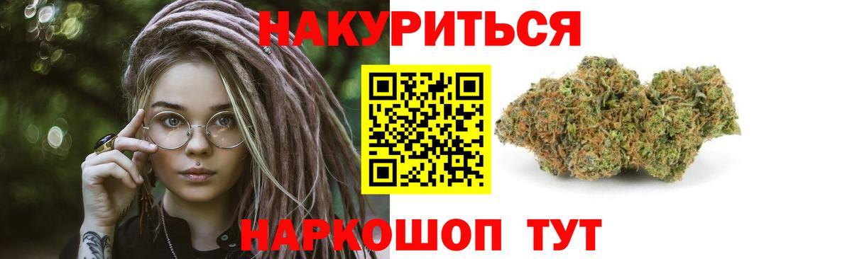 Конопля THC 21%  Марихуана Amnesia  Бошки Шишки ГИДРОПОН  Борисоглебск  Вход с VPN 